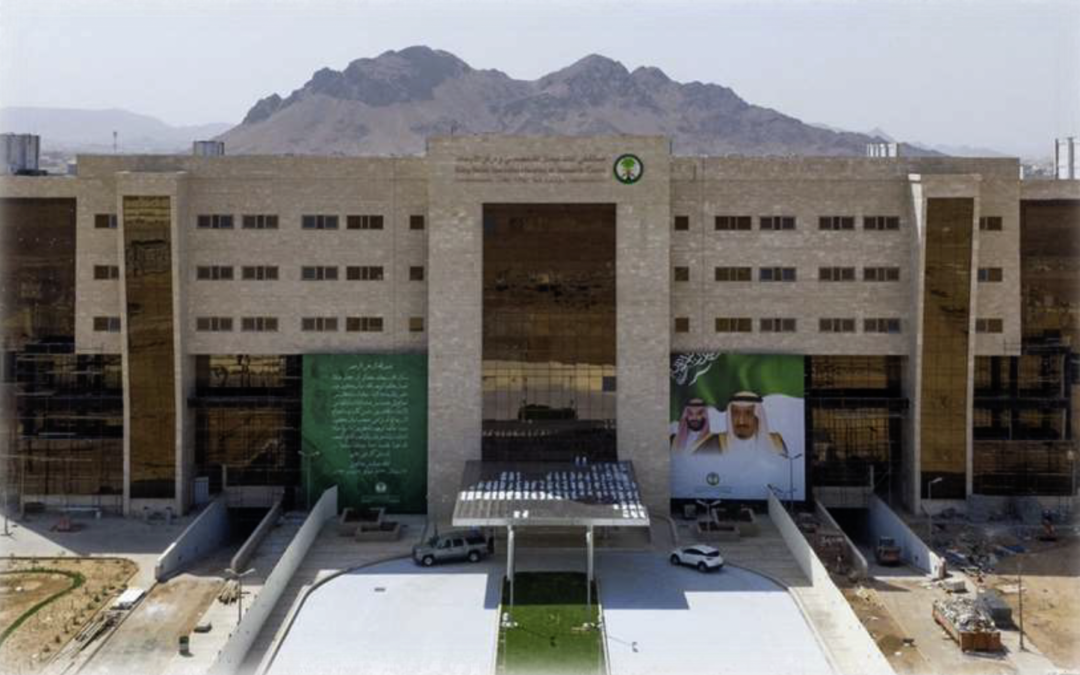 King Faisal Hospital